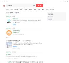 微信电脑端搜一搜如何查找朋友圈