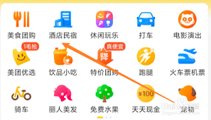 美团民宿取消订单能退券吗
