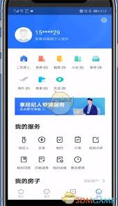 去上网app怎么改绑手机号