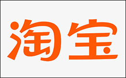 淘宝如何让他人代付