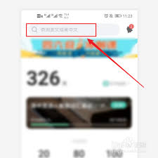 扇贝单词怎么添加单词到生词本