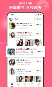 心遇app如何添加在线人为好友