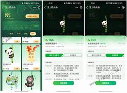 蚂蚁森林树洞有问必答是什么活动