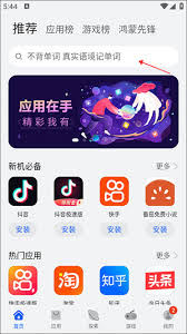 华为应用市场怎么安装游戏中心