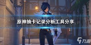 米游社如何查看队伍最高输出数值