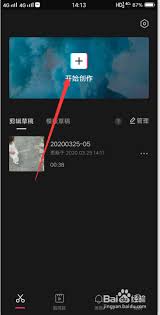 剪映如何将横屏视频转为竖屏