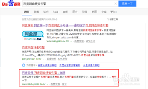 如何用百度搜热点资源视频