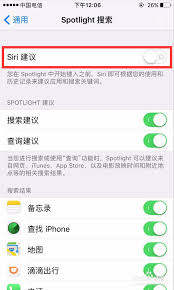 如何关闭spotlight搜索