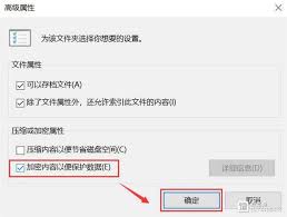如何给单独文件夹设密码