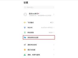 vivoZ5是否支持NFC功能