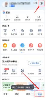 高德地图怎么设置横屏导航