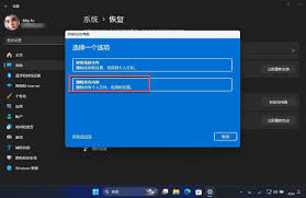 win11怎么恢复出厂设置