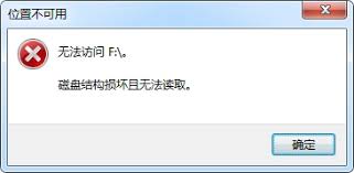电脑文件损坏如何修复