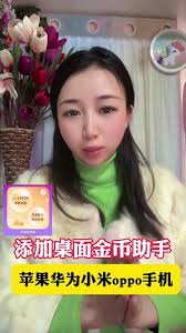 抖音极速版怎么快速添加桌面金币助手