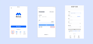 腾讯会议如何发起会议