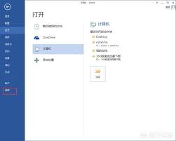 Word打开缓慢怎么解决