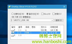 windows10如何一键ghost