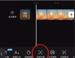 剪映怎么提取音频文字