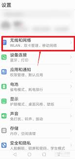 荣耀9x如何设置锁屏语音唤醒