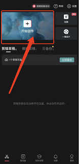 剪映如何去除视频水印