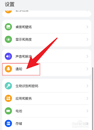 华为荣耀手机如何设置隐藏图标密码锁屏