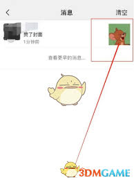 怎么查看微信朋友圈历史封面