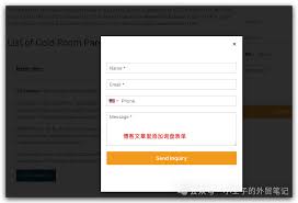 WordPress网站如何为特定页面添加弹窗提示