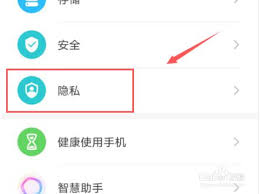 茉耀如何隐藏软件