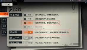 mumu模拟器如何关闭帧率显示