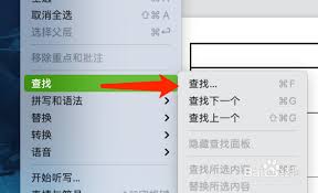 Keynote讲演如何启用文本替换功能