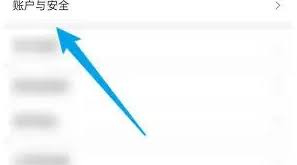 易校园怎么绑定支付宝