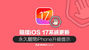 如何关闭苹果手机系统更新提示