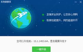 360浏览器如何升级到最新版本