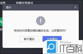 雷电模拟器如何开启平板模式