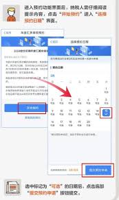 2025个税预约如何办理