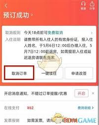 酒店美团如何关闭房间