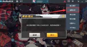 mumu模拟器如何清理缓存