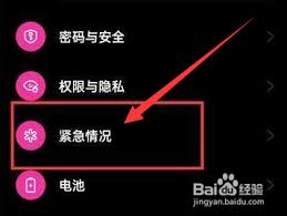 oppo手机如何开启地震预警