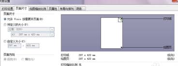 Microsoft Visio如何调整页面大小