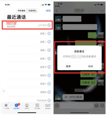如何开启微信CallKit