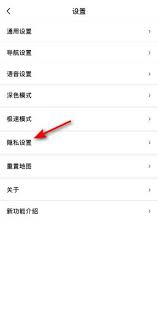 百度地图导航数据记录怎么关闭