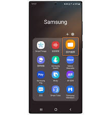 三星手机内存查看方法