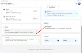 飞书如何退出原有公司账户