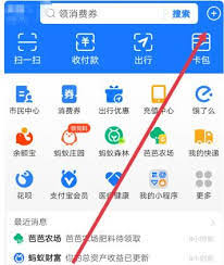 支付宝收款语音播报如何设置
