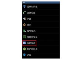 安卓手机如何一键开启root权限