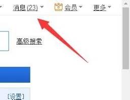 百度如何查看和回复陌生人私信