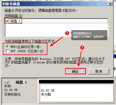 磁盘初始化数据会丢失吗