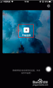 剪映如何导出MP3音频格式