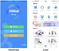多锐运动如何删除运动记录