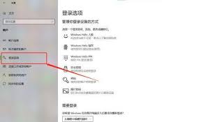 电脑待机图片如何设置密码保护